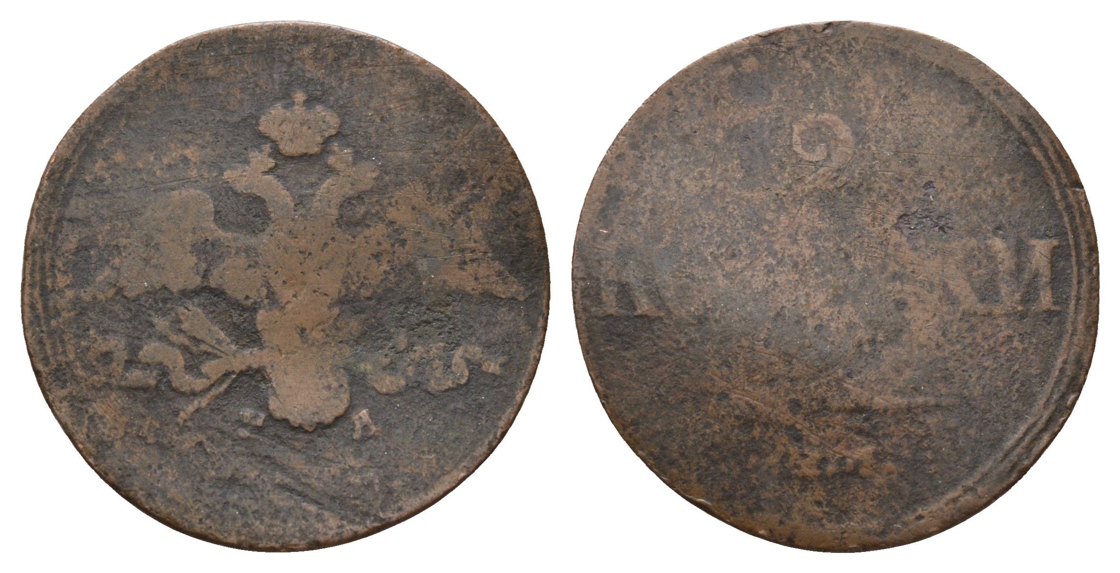 Россия 2 копейки 1830-1839 Николай I (1825-1855) C 139 медь 4527-1021