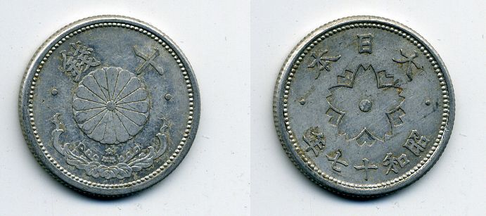 ЯПОНИЯ 10 СЕНОВ 1942 ГОД 17 KM 61a алюминий 41-1117