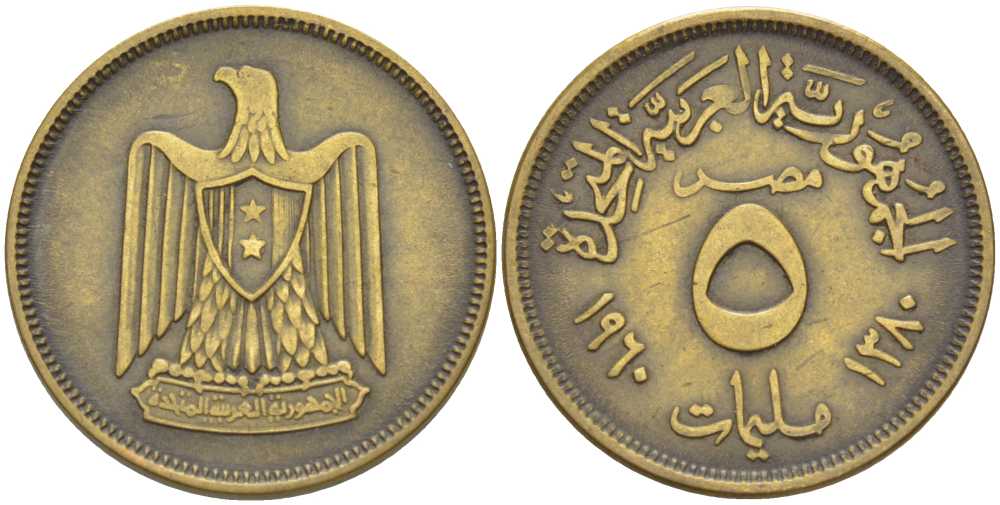 ЕГИПЕТ 5 МИЛЛИМОВ 1960 ГОД 1380, ОРЕЛ С ЩИТОМ НА ГРУДИ KM 394 алюминиевая бронза 4397-335
