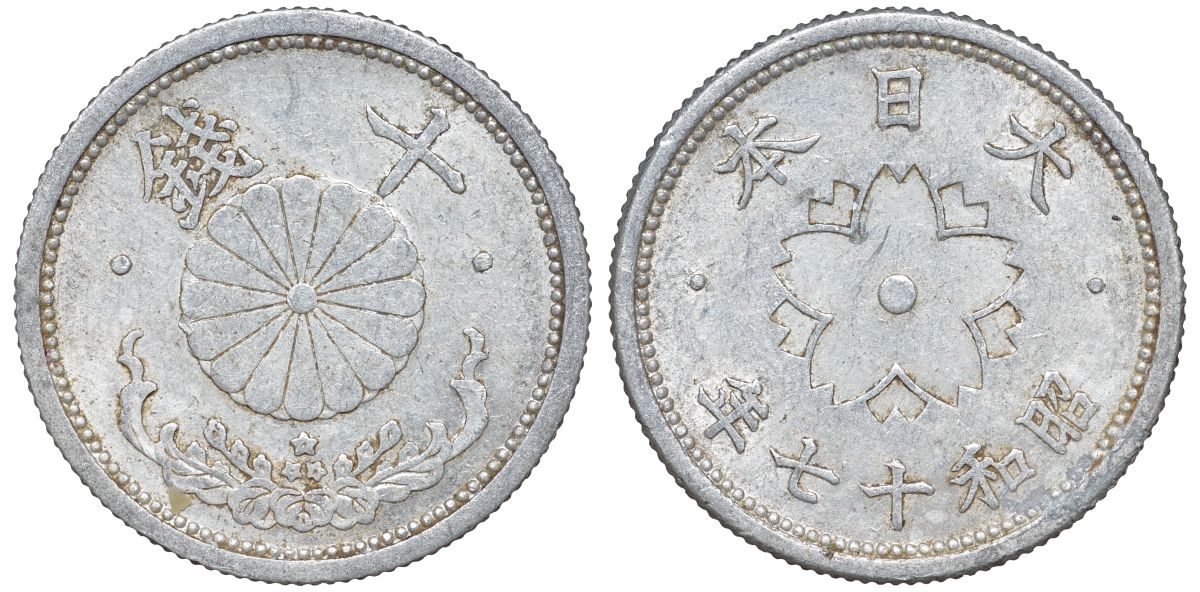 Япония 10 сен 1942 Год 17 Y 61.1 алюминий 4132-813