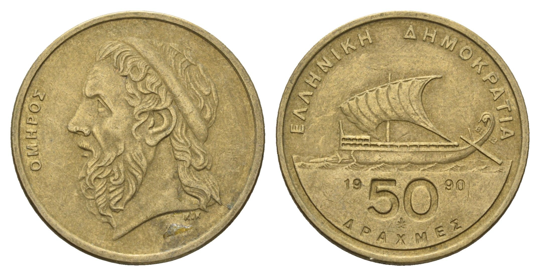 Греция 50 драхм 1990 Гомер, Античный корабль KM 147 алюминиевая бронза 83-2021