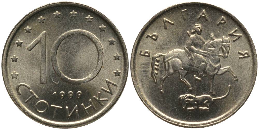 Болгария 10 стотинок 1999 KM 240 медно-никель UNC 181-412