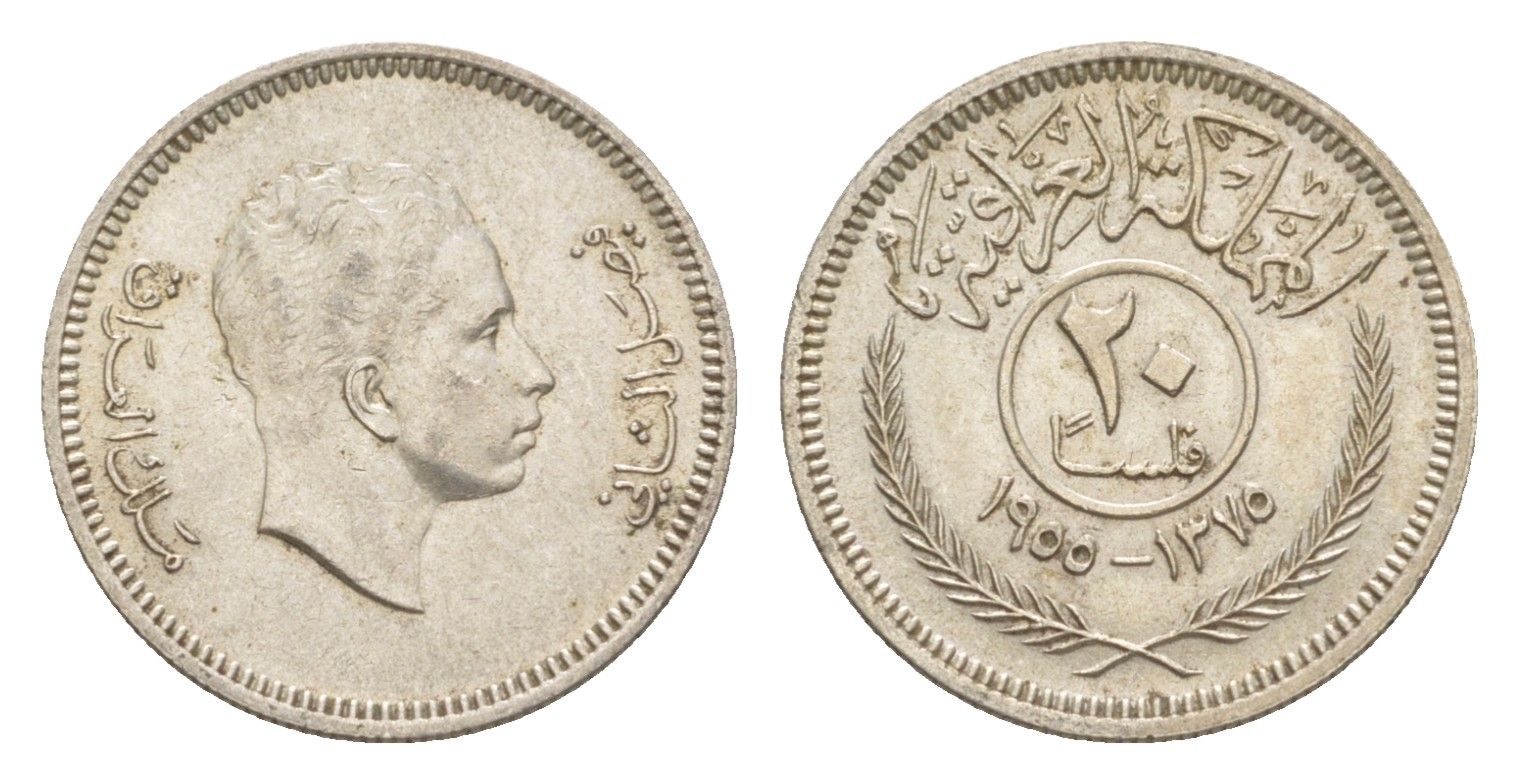 Ирак 20 филсов 1955 Фейсал II (1939-1958) KM 116 серебро aUNC 1527-1115