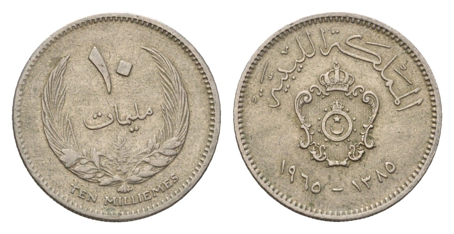 Ливия 10 миллим 1965 год-тип KM 8 медно-никель 4579-131