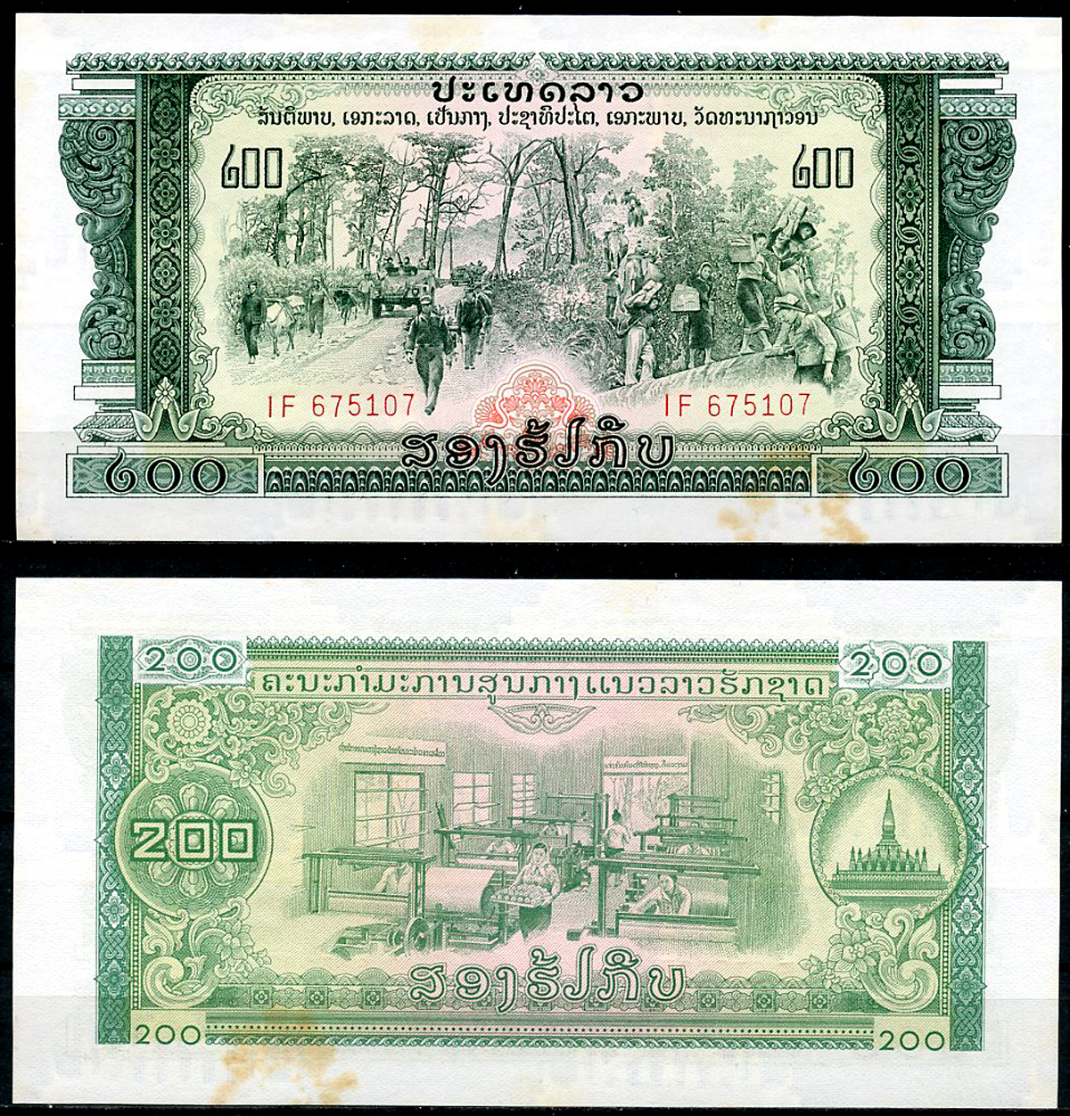 Лаос 200 кипов ND (1968) автоколонна по дорогам и тропам, текстильная фабрика, пагода Пха Тат Луанг Pick 23A a  бумага  aUNC 444-43-3-2