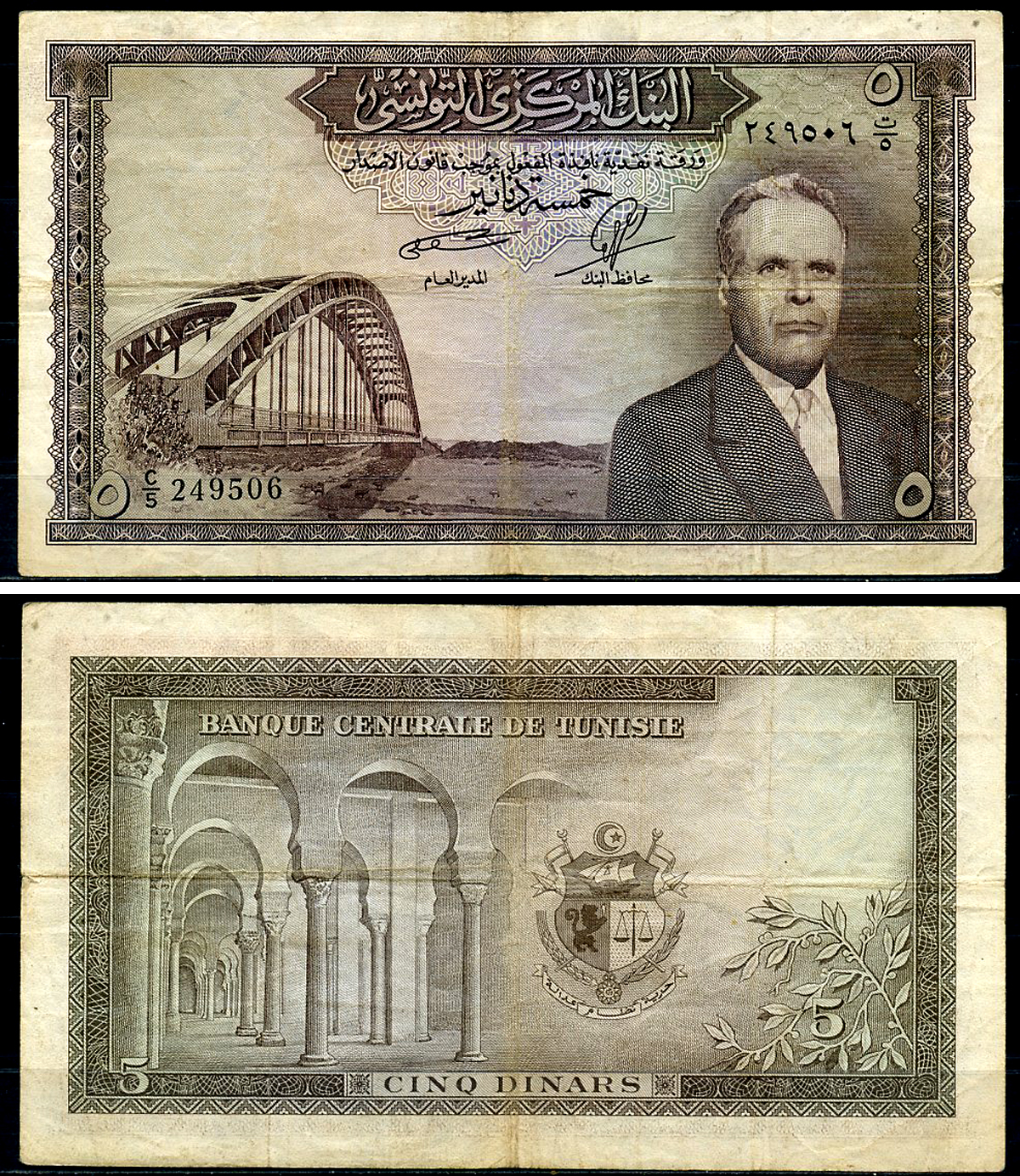 Тунис 5 динаров ND (1958) Президент Хабиб Бургиба, мост Pick 59  бумага 6279-22-3-2