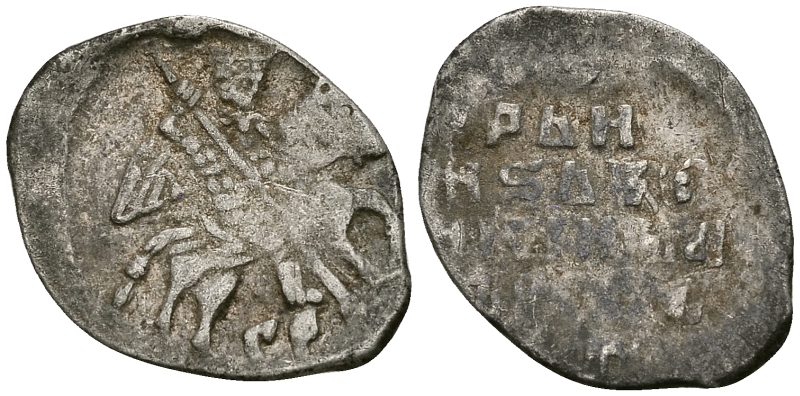 Русское Царство копейка 1547-1584 Иван IV Васильевич, Псковский  монетный двор, 0,69 ГР ГиК №79 серебро 262-526