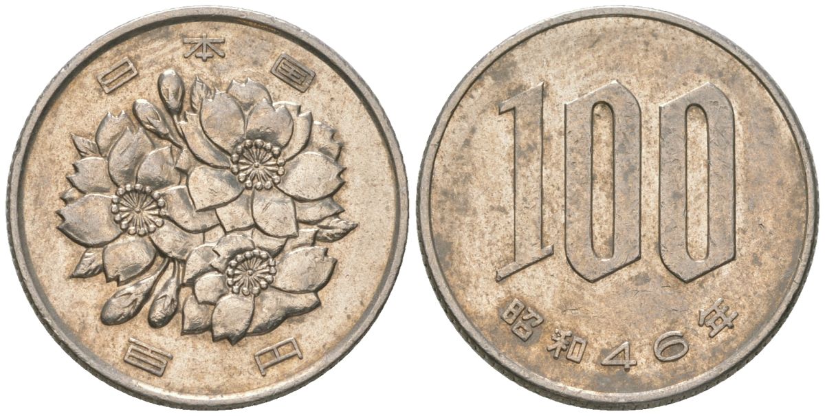 Япония 100 йен 1971 Yr. 46, Хирохито (1926-1989) KM 82 медно-никель 4591-835