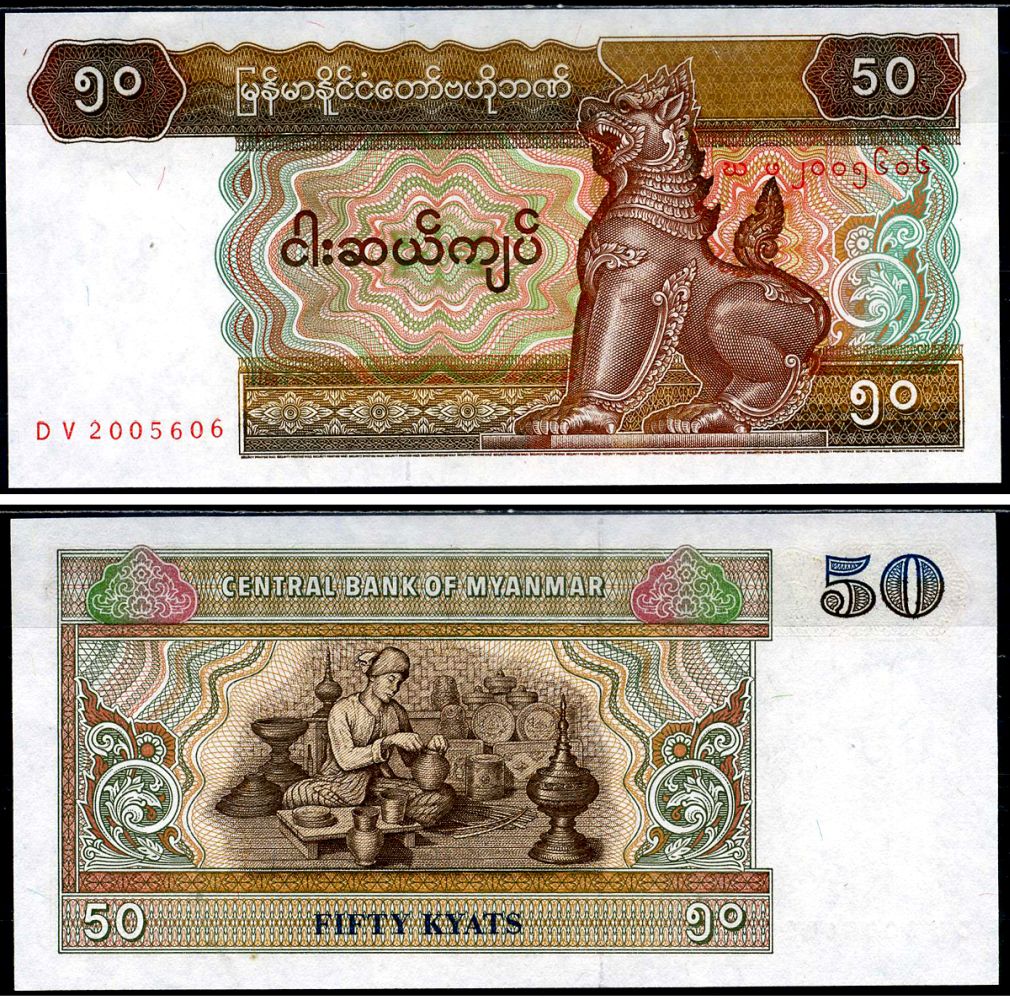 Мьянма 50 кьят ND (1994-1997) Pick 73 бумага UNC (пресс) 6266-17-2-2