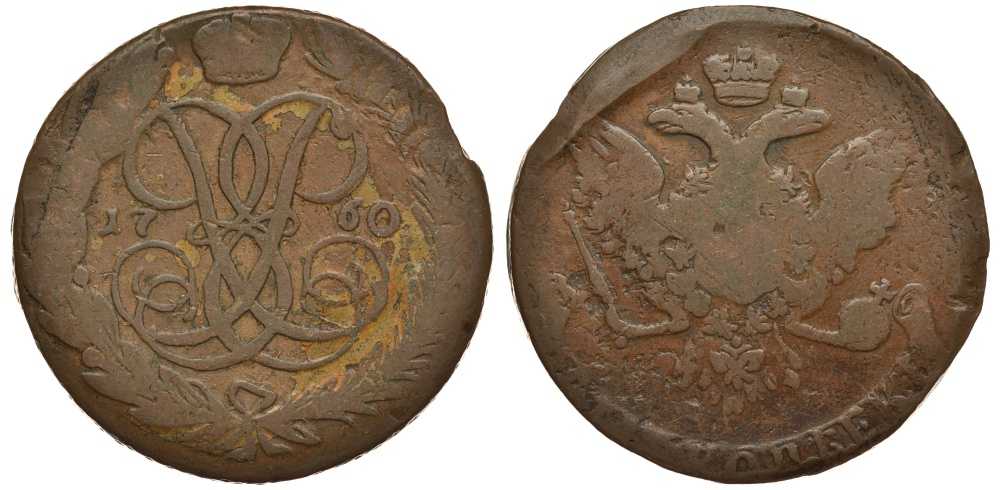 Россия 5 копеек 1760 Елизавета Петровна (1741-1762), без букв Биткин 440 медь 1083-1-52