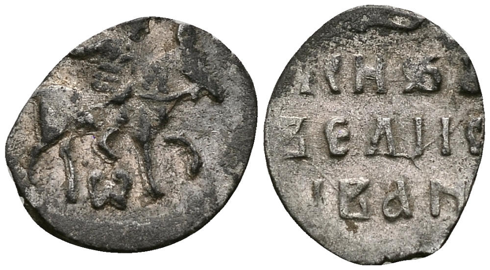 Великое Княжество Московское денга 1535-1547 Иван IV Васильевич, Тверской монетный двор, 0,34 грамм ГиК №71 серебро    262-946