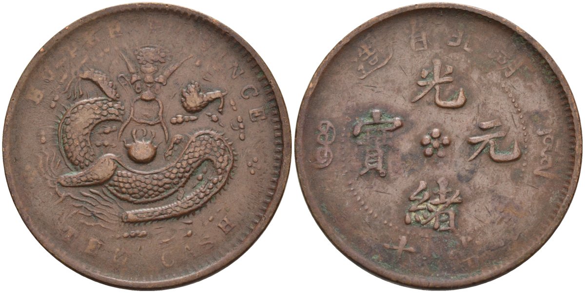 Китай 10 кэш 1902-1905 провинция Хубэй, аверс в центре 5 точек, реверс по 4 точки KM 120а.4 медь 4587-1136