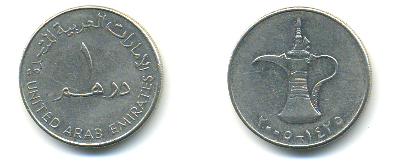 ОАЭ 1 дирхам 2005 кувшин KM 6.2 медно-никель 3999-753