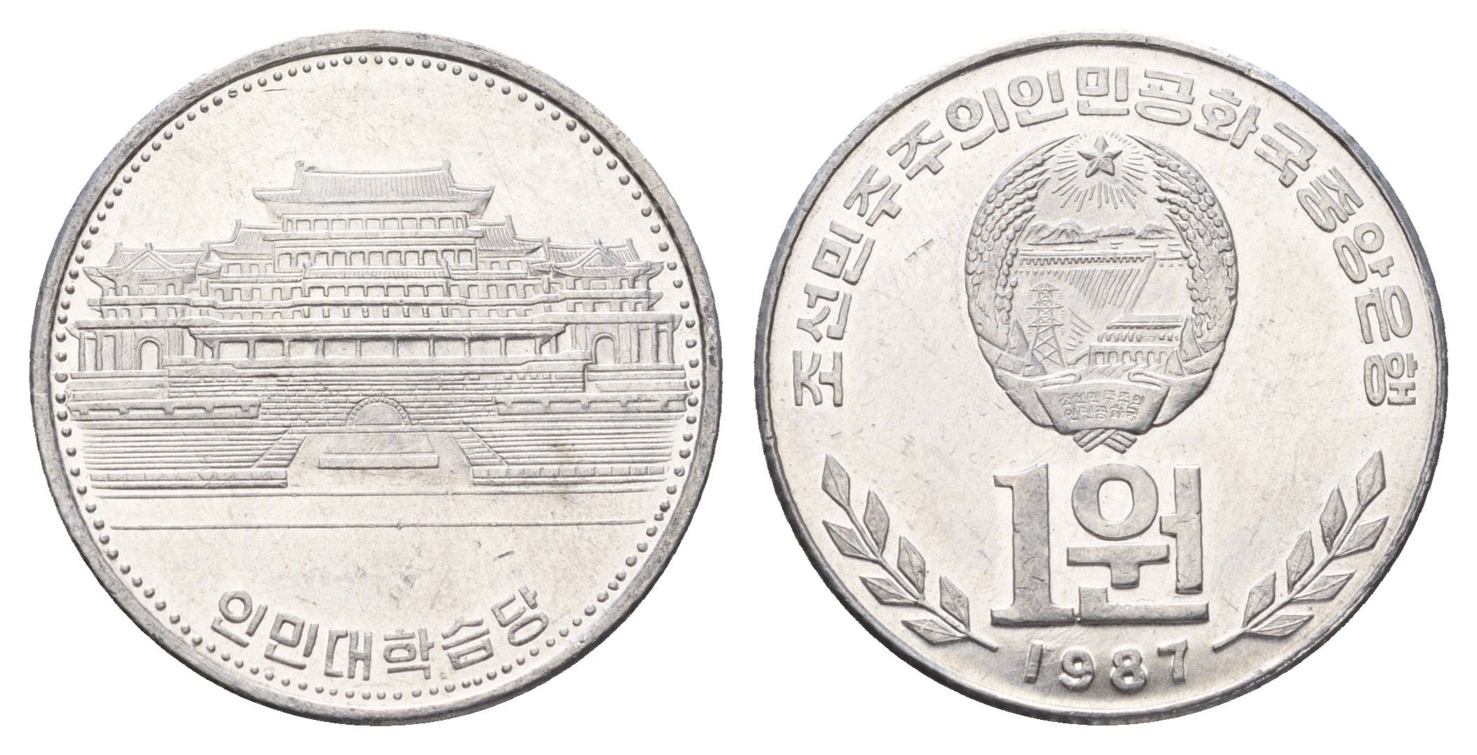 Северная Корея (КНДР) 1 вона 1987 Народный дворец учёбы KM 18 алюминий UNC 4119-1145