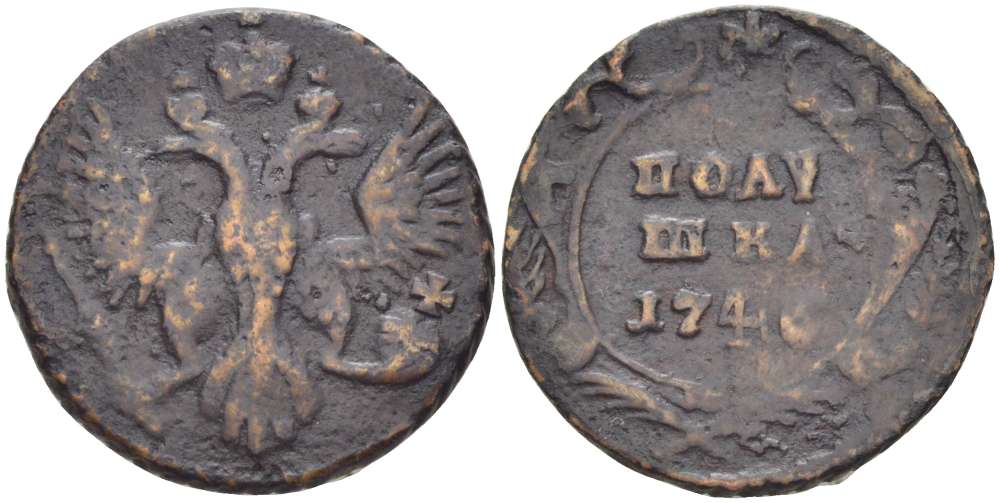 РОССИЯ ПОЛУШКА 1746 ЕЛИЗАВЕТА (1741-1761), Биткин 372 KM 1 медь 155-444