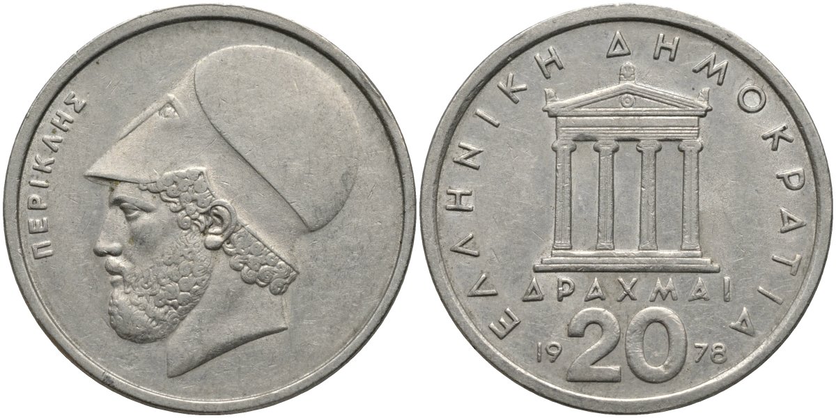 Греция 20 драхм 1978 Перикл, пантеон KM 120 медно-никель 4165-242