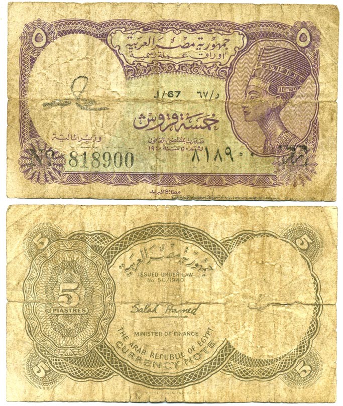 ЕГИПЕТ 5 ПИАСТРОВ 1971 СЕРИЯ 67 Pick 182j бумага 444-85-2