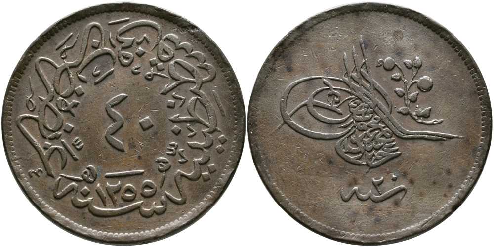 ТУРЦИЯ 40 ПАРА 1859 1255/20 ГОД, ABDUL MEJID (1839-1861), ОСМАНСКАЯ ИМПЕРИЯ KM 670 медь 603-532