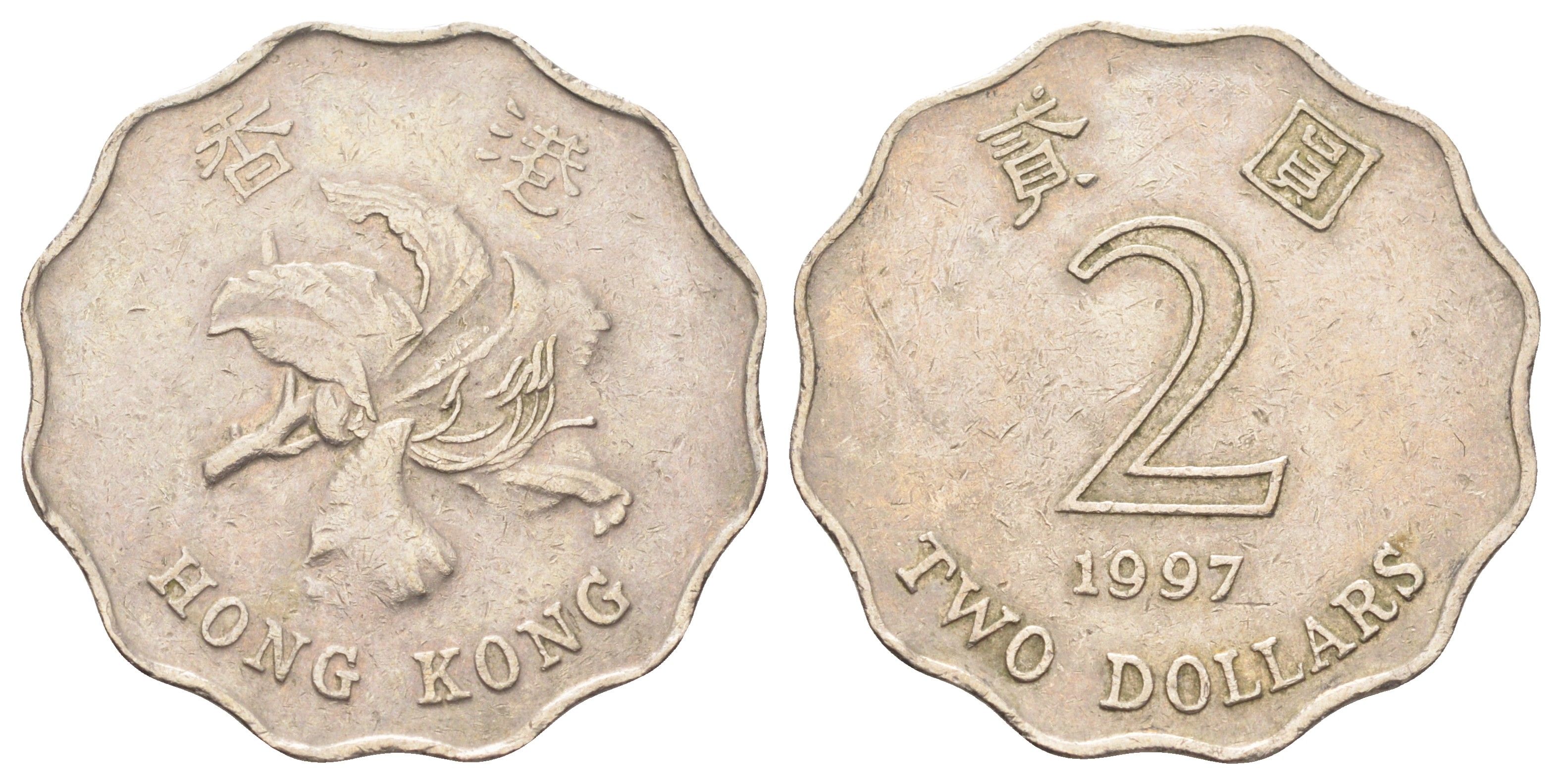 Гонконг 2 доллара 1997 KM 64 медно-никель 4700-356