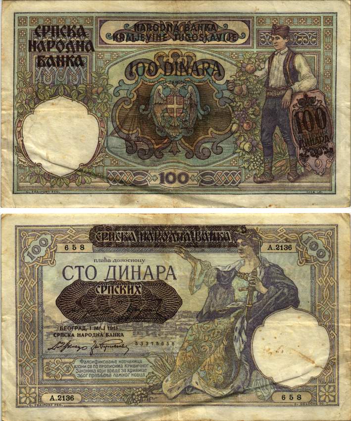 Сербия 100 динаров 1941 надпечатка на 100 динарах Югославии 1929 года, Немецкая военная администрация, в/з профиль Александра I Pick 23, Rosenberg 601 бумага 8616-24-2-2