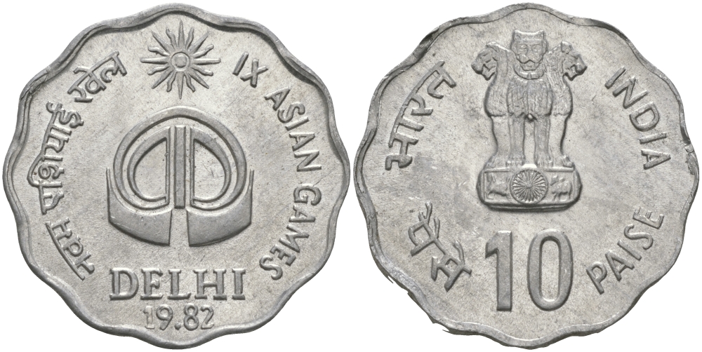Индия 10 пайсов 1982 IX всеазиатские игры, DELHI 1982 KM 37 алюминий UNC 33-1243