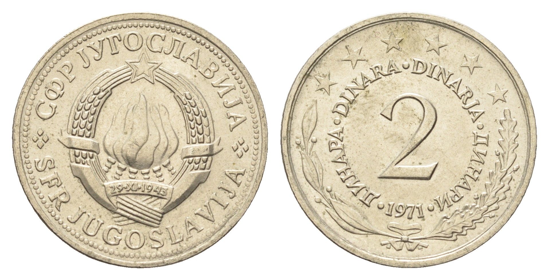 Югославия 2 динара 1971  KM 57 медь цинк никель  UNC  4660-453