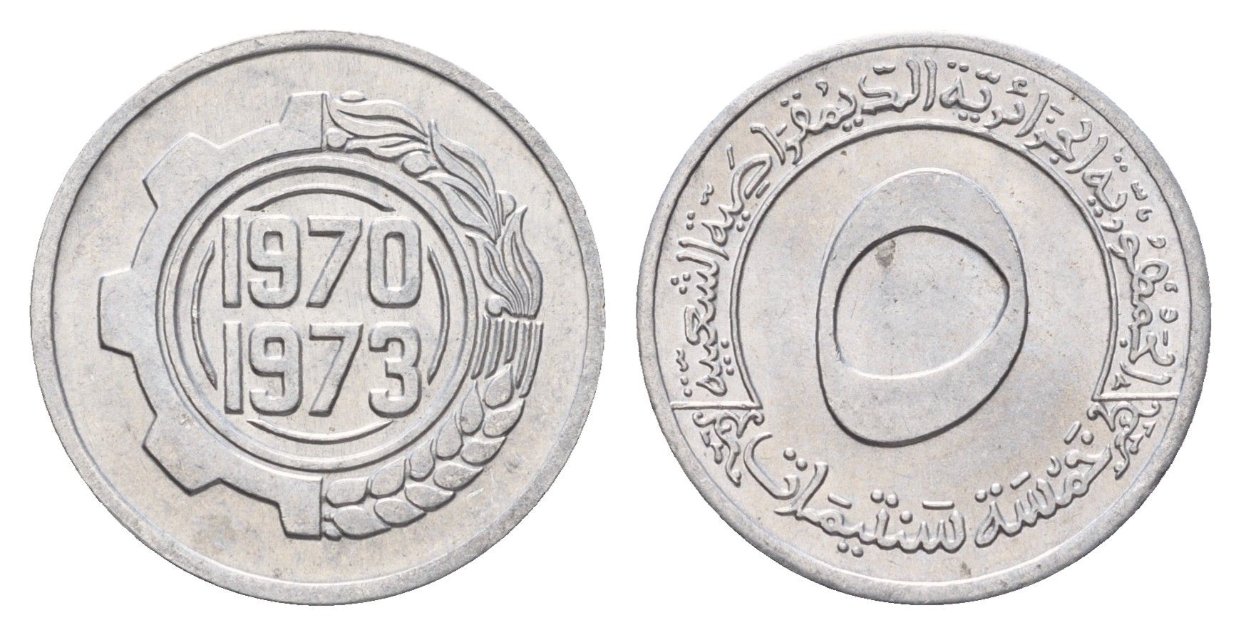 Алжир 5 сантимов 1970 ФАО - Первый четырёхлетний план 1970-1973 KM 101 алюминий UNC 4669-518