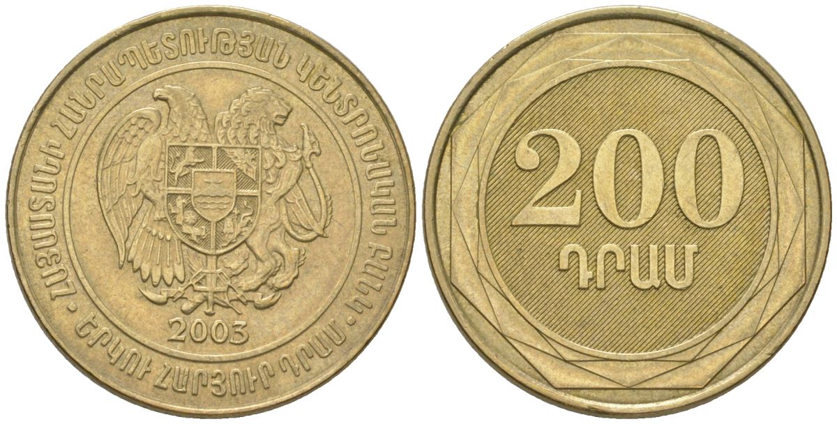 Армения 200 драмов 2003 KM 96 латунь 4566-1153