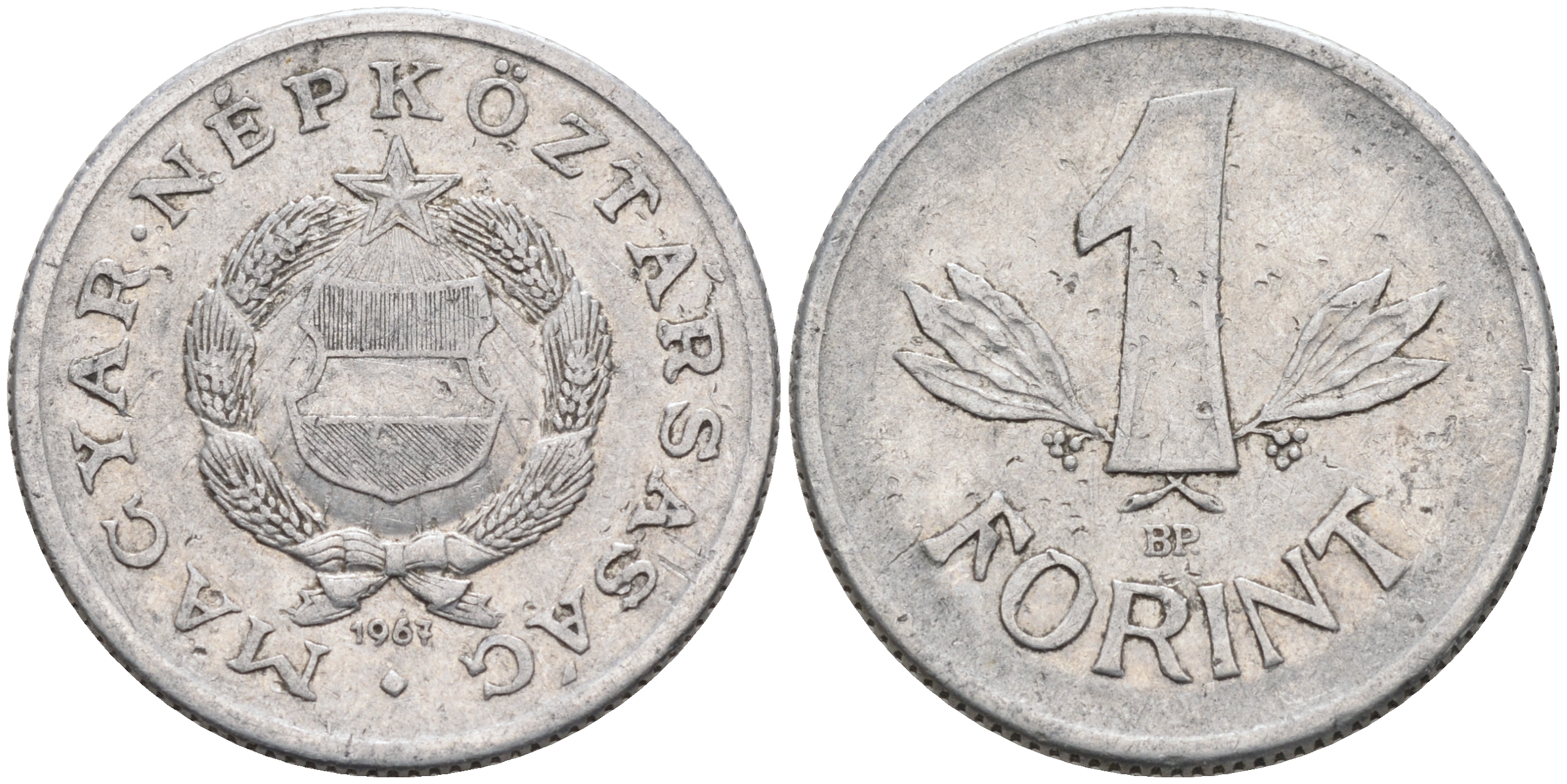 Венгрия 1 форинт 1967 BP KM 575 алюминий 4589-423