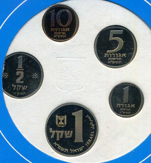 Израиль набор из 5 монет 1981 PIEFORT, ПИФОРТ, в картонном буклете KM PPS1 (P1-P5) PROOF 00-00