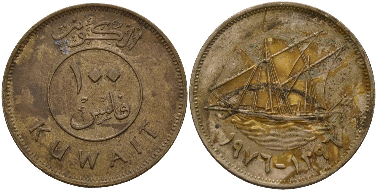 Кувейт 100 филсов 1976 AH 1396, парусник KM 14 медно-никель 4161-233