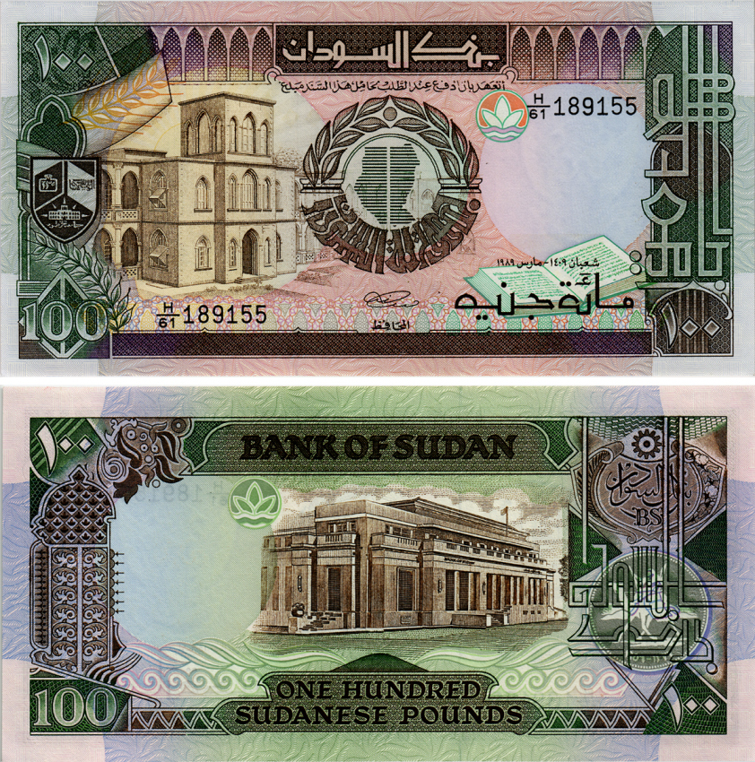 Судан 100 фунтов 1989 Хартумский университет, банк Судана, Хартум Pick 44 b бумага UNC (пресс) 6294-45-2