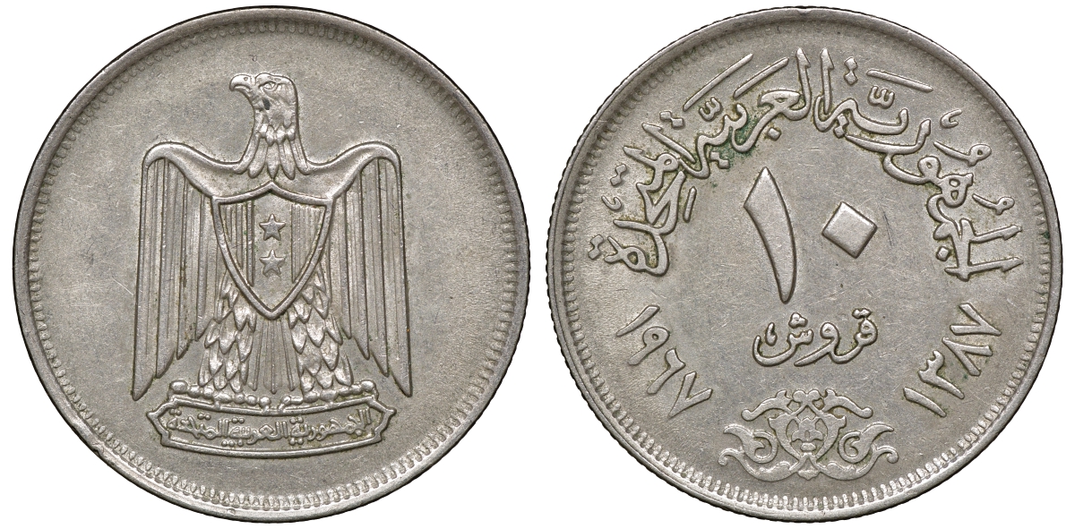 Египет 10 пиастров 1967 KM 413 медно-никель 4168-442