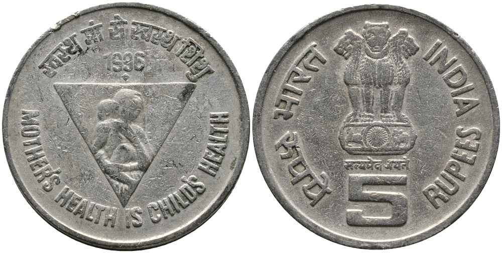 Индия 5 рупий 1996 Здоровье матери - здоровье ребенка KM 159 медно-никель 33-815
