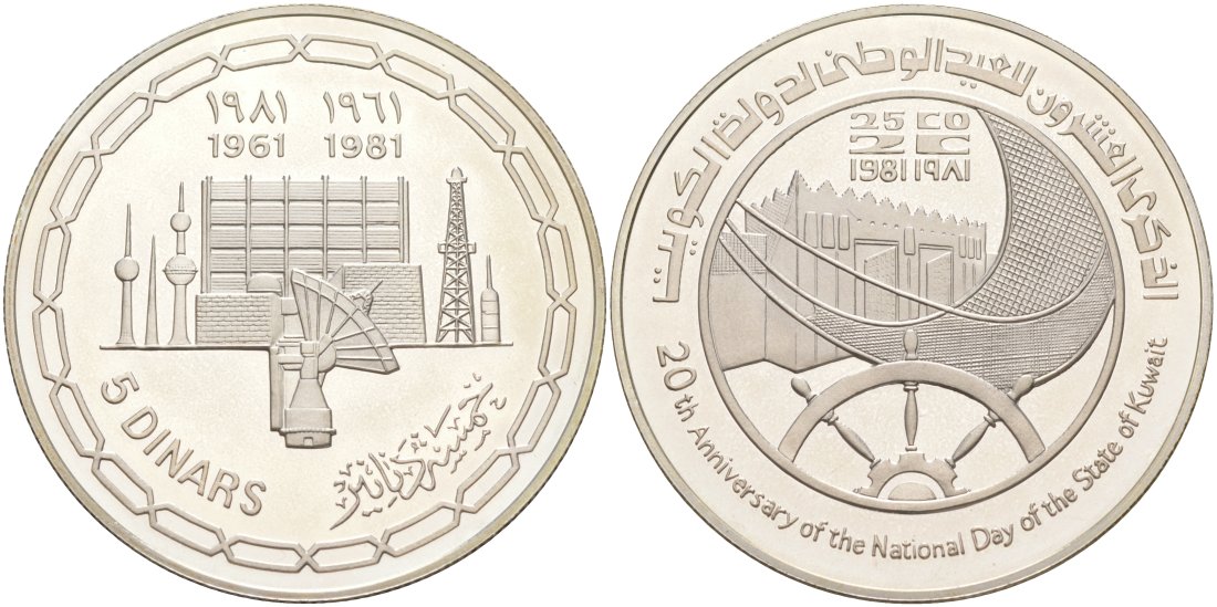 Кувейт 5 динаров 1981 20 лет независимости (1961-1981), в оригинальной коробке KM 18 серебро PROOF 00-00