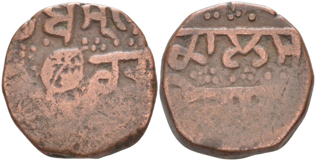 Индия, Сикхское государство 2 пайса ND RANJIT SINGH (1799-1839), CROSS, вес 10,22 гр. KM 8.5 медь 4112-524