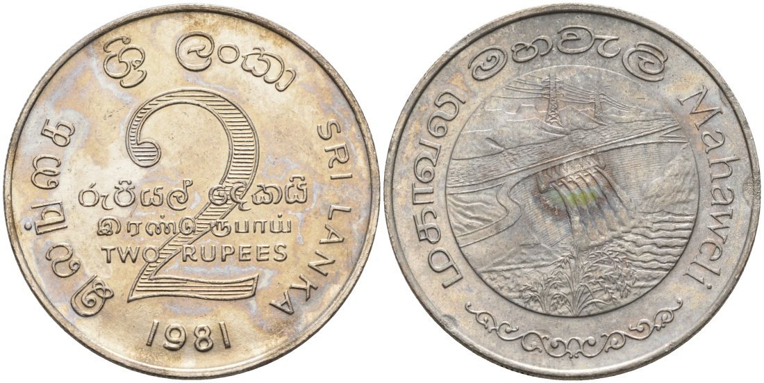 ШРИ-ЛАНКА 2 РУПИИ 1995 ПЛОТИНА МАХАВЕЛИ, ГИДРОЭНЕРГЕТИКА KM 145 медно-никель 4565-1133