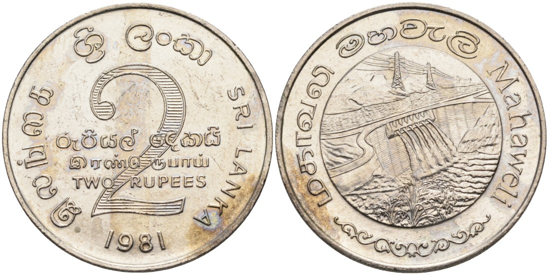 ШРИ-ЛАНКА 2 РУПИИ 1995 ПЛОТИНА МАХАВЕЛИ, ГИДРОЭНЕРГЕТИКА KM 145 медно-никель 4565-1236