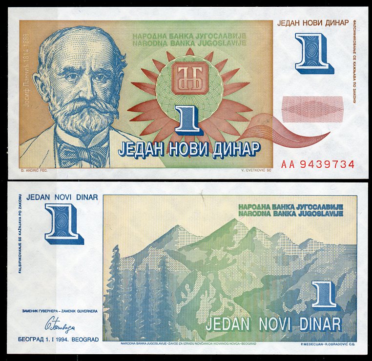 Югославия 1 новый динар 1994 Йосиф Панчич, горы Pick 145 a  бумага  UNC (пресс) 451-1042-1