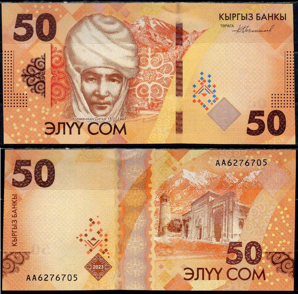 Киргизия 50 сом 2023 Pick W35 бумага UNC (пресс) 402-36-2-2