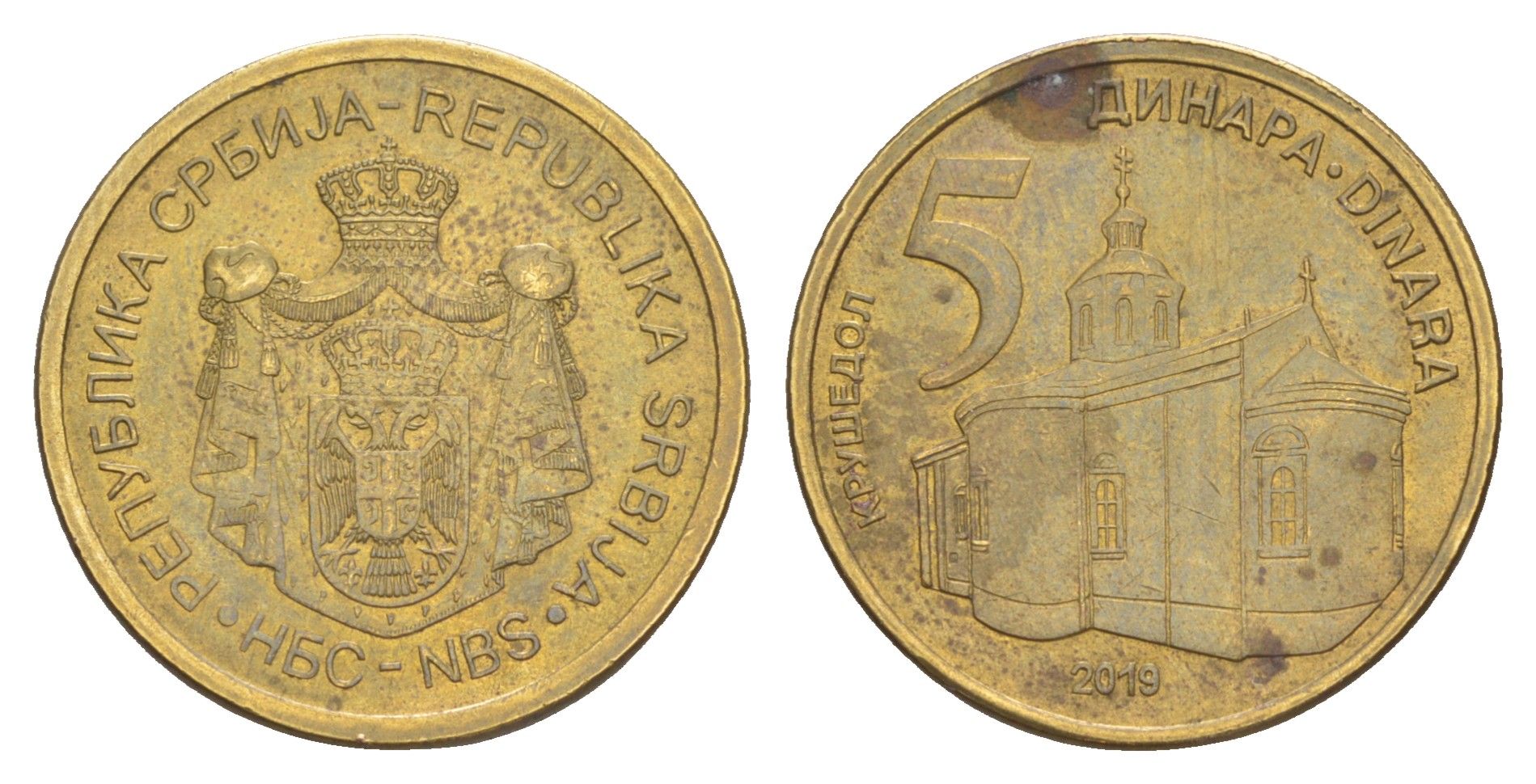 Сербия 5 динаров 2019 KM 56a сталь плакированная латунью UNC 4650-613