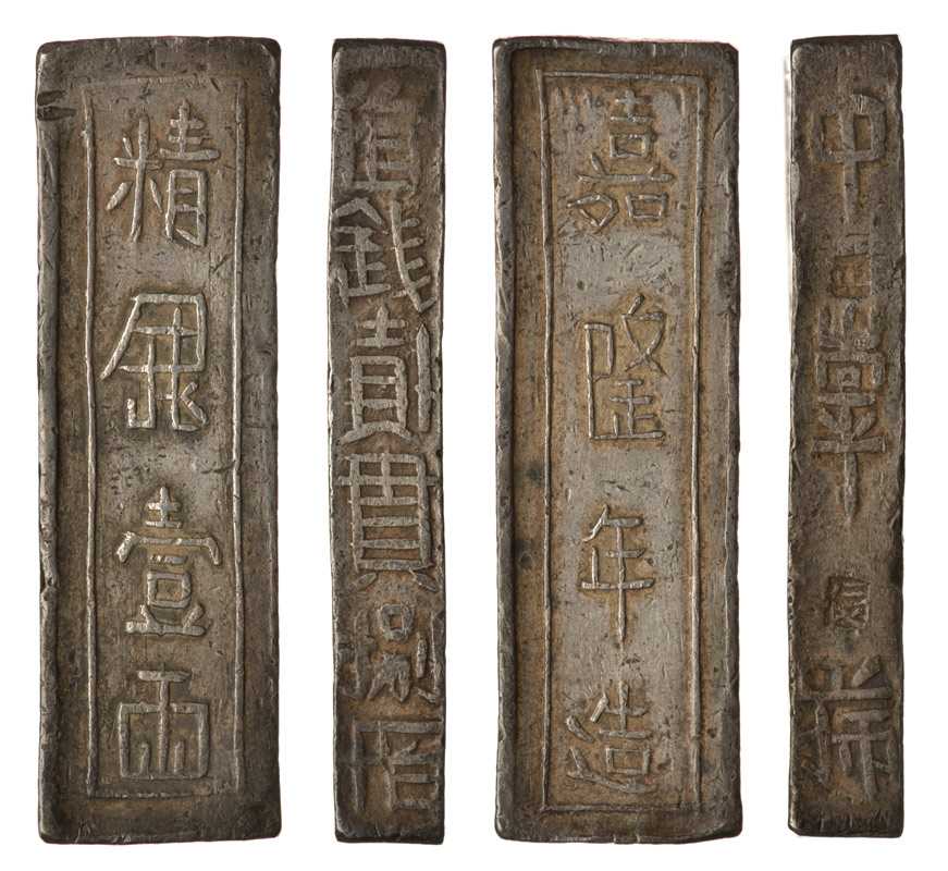 Вьетнам 1 ланг 1802-1820 император GIA LONG (1802-1820), размер 42 Х 12,9 мм., толщина 6,3 мм., вес 33,17 гр., маленькие символы KM 119 серебро 00-00