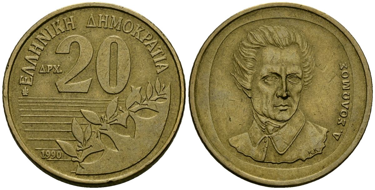 Греция 20 драхм 1990 Дионисиос Соломос KM 154 алюминиевая бронза 4138-1227