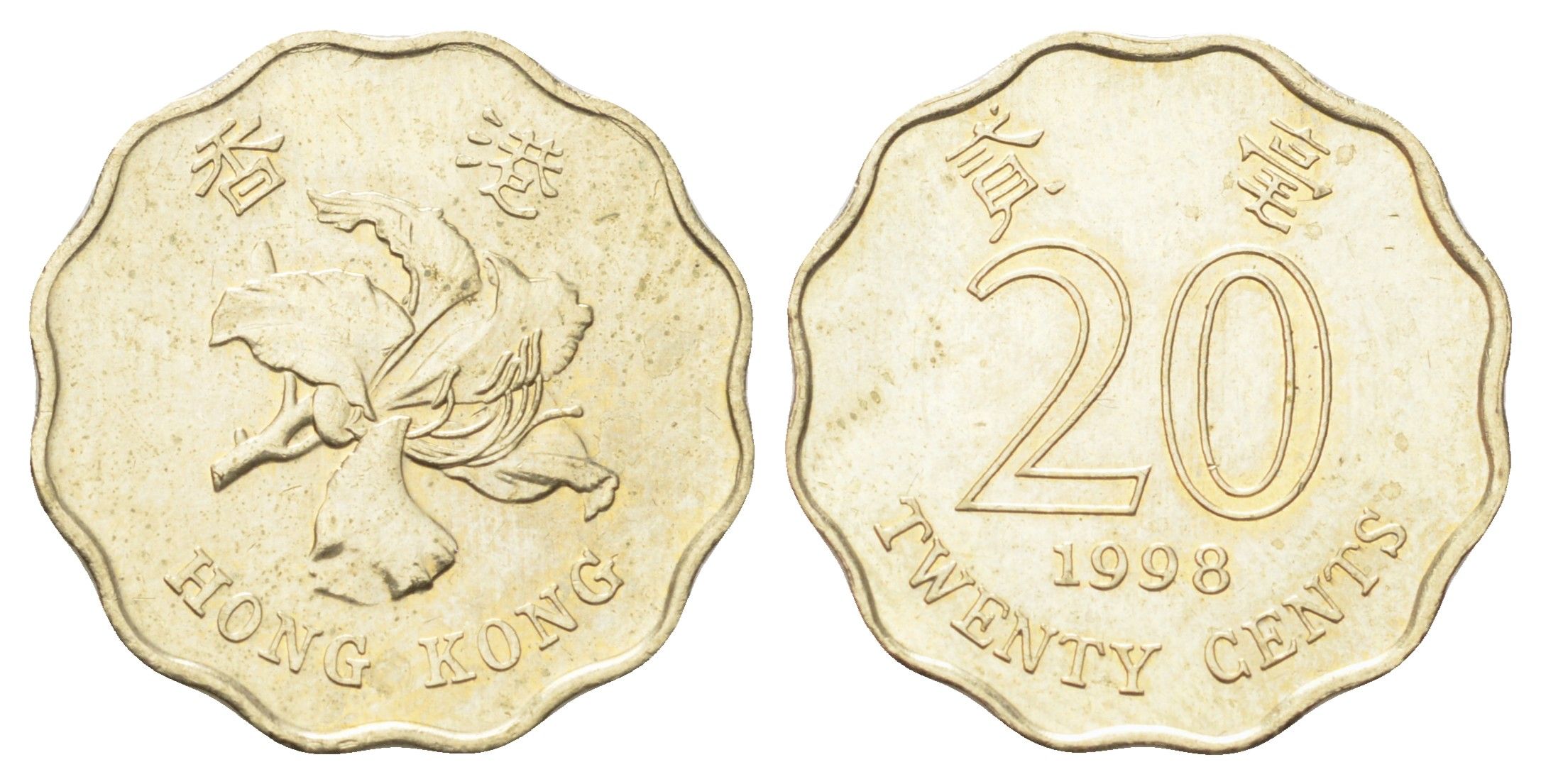 Гонконг 20 центов 1998 KM 67 никель латунь UNC 4701-238