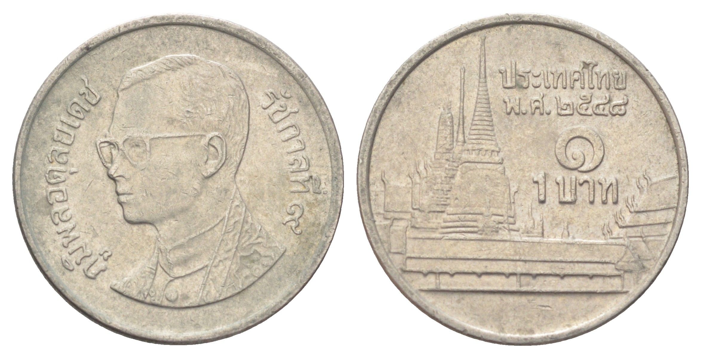 Таиланд 1 бат 2005 BE 2548, Рама IX (1946-2016), королевский дворец Y 183 медно-никель 4701-334
