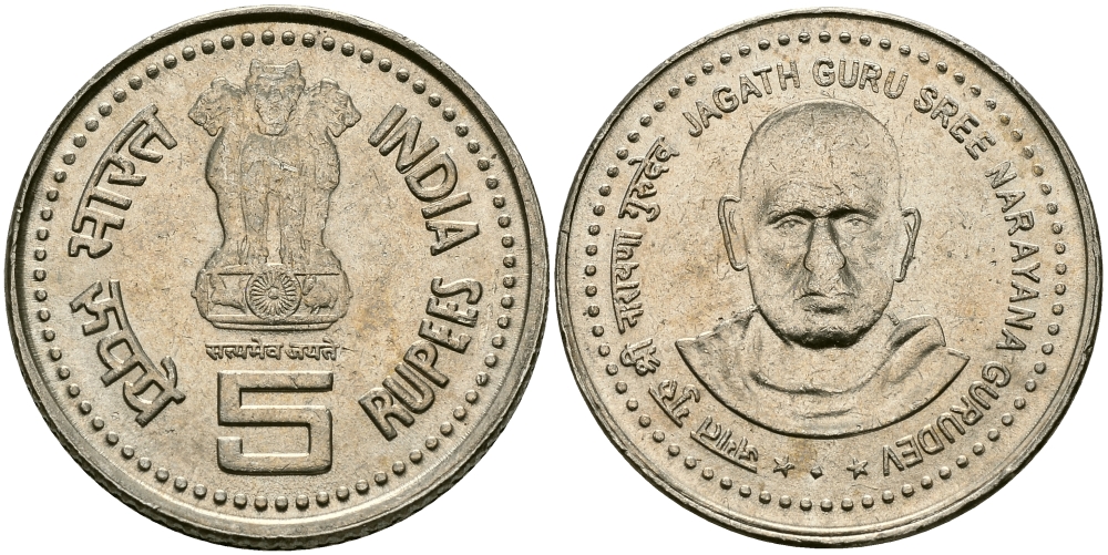 Индия 5 рупий 2006 Джагатх Гуру Сри Нараяна Гурудев (Jagath Guru Sree Narayana Gurudev) KM 355 медно-никель UNC 95-554