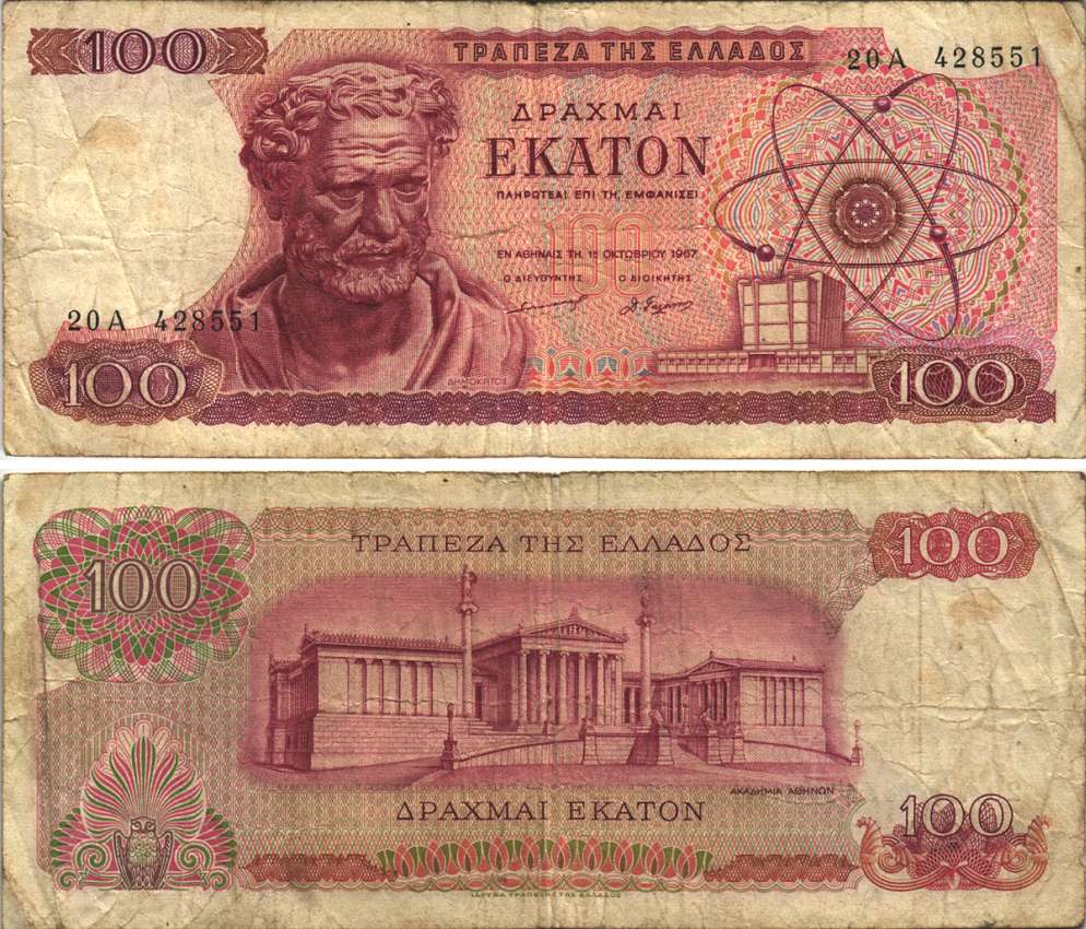 ГРЕЦИЯ 100 ДРАХМ 1967 ПОДПИСЬ GALANIS, ДЕМОКРИТ, ЗДАНИЕ УНИВЕРСИТЕТА Pick 196b бумага 7191-50-1-1