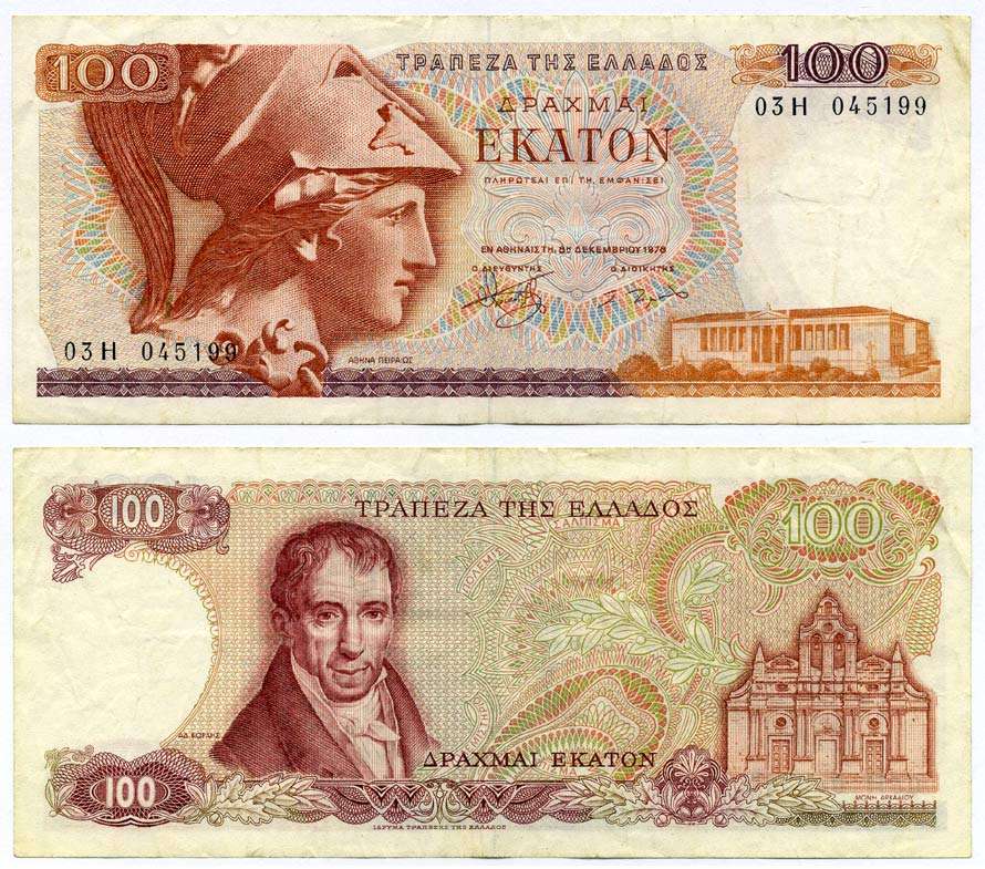 ГРЕЦИЯ 100 ДРАХМ 1978 8 ДЕКАБРЯ 1978, АМАНТИОС КАРАИС, АФИНА, МОНАСТЫРЬ АРКАДИ НА ОСТРОВЕ КРИТ Pick 200а бумага 8612-26-2-2