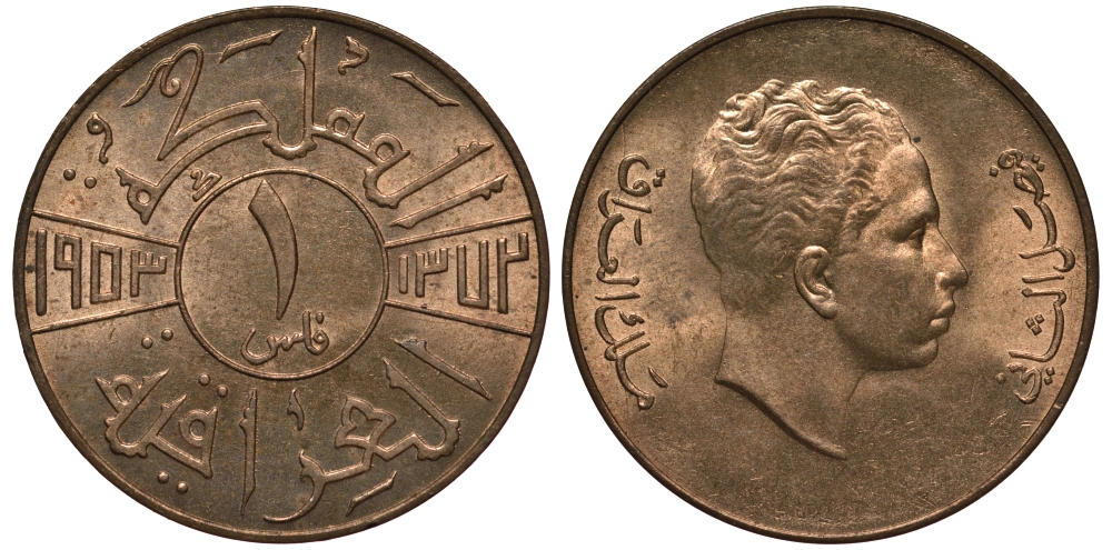 Ирак 1 филс 1953 Фейсал II (1953-1958) KM 112 бронза  UNC  1531-143