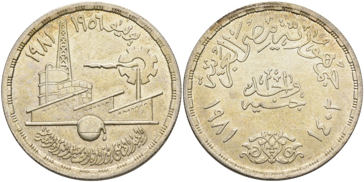 Египет 1 фунт 1981 АН1401, 25 лет нефтяной промышленности, тираж 25000 экз. KM 526 серебро 603-623